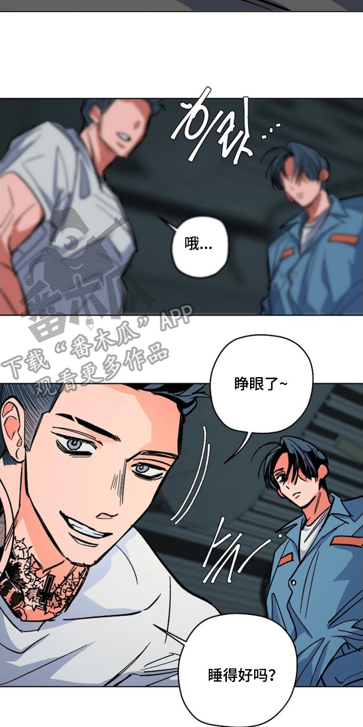 白色毒网漫画,第11章： 暴乱3图