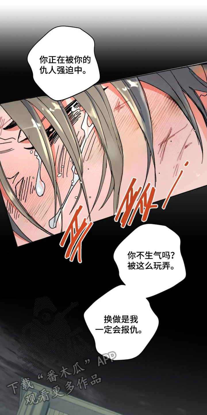 白夜废墟漫画人气如何漫画,第28章：打醒2图