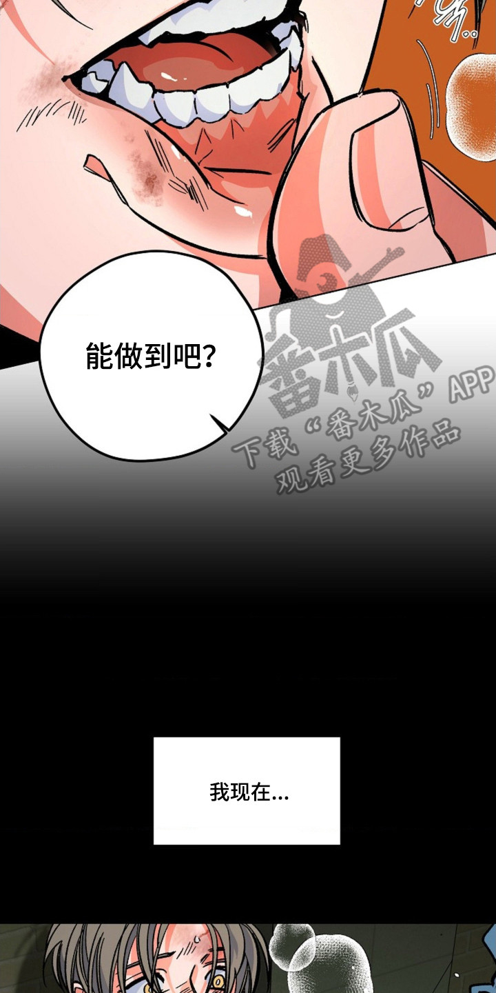 白夜废墟漫画人气如何漫画,第9章：证明价值4图