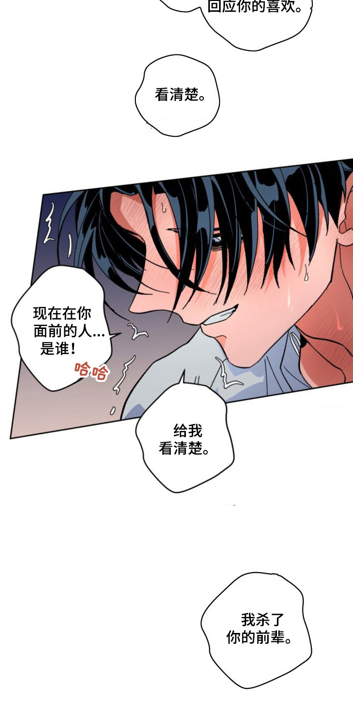 白夜废墟漫画人气如何漫画,第28章：打醒1图