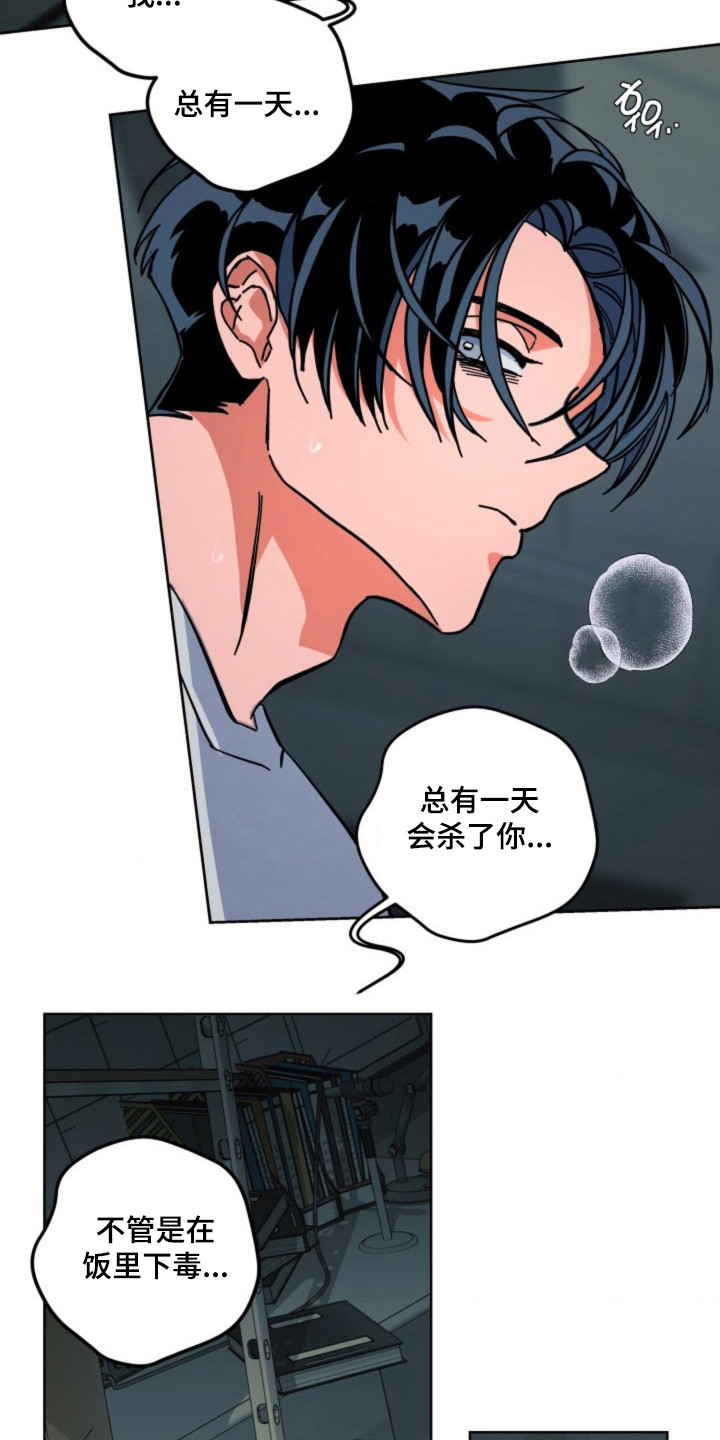 白夜废墟漫画人气如何漫画,第28章：打醒2图