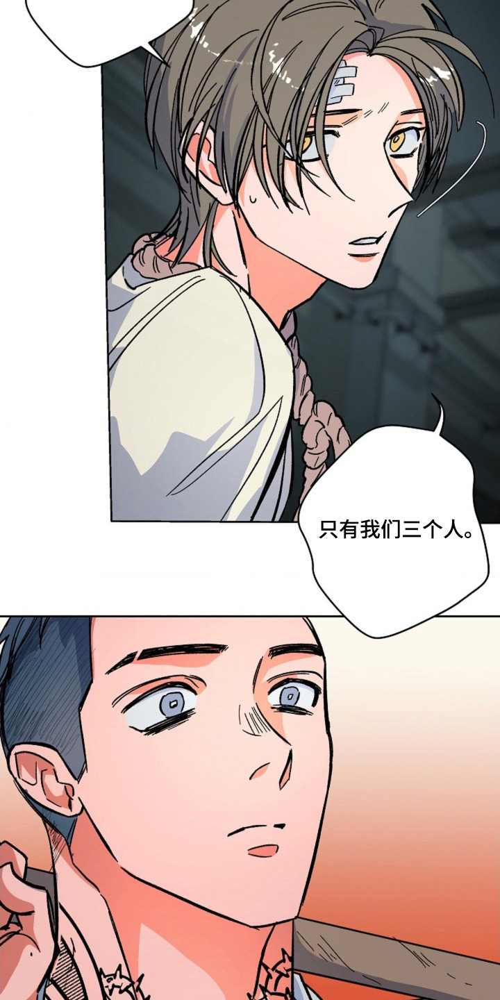 白夜废墟漫画人气如何漫画,第15章：一起行动3图