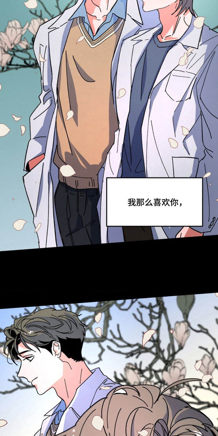 白夜废墟漫画人气如何漫画,第25章：精神失常1图