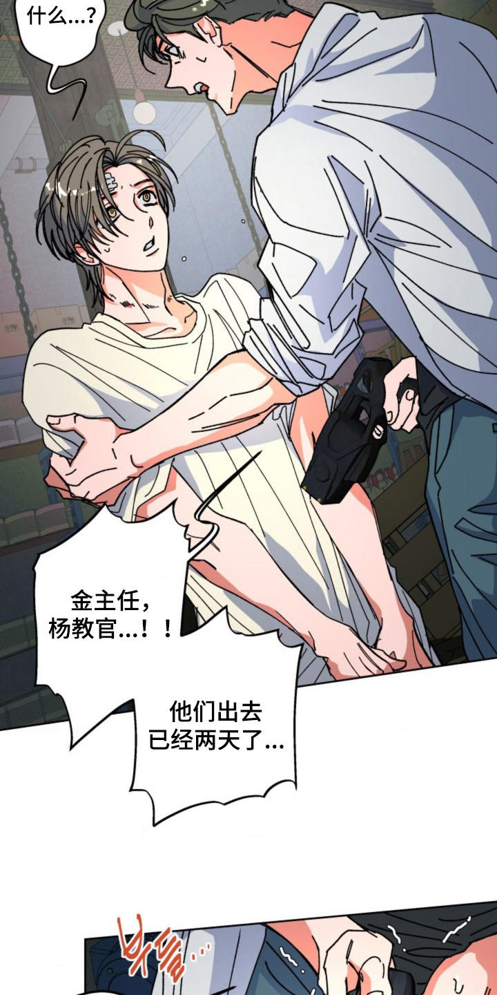 白夜废墟漫画人气如何漫画,第17章：不安3图