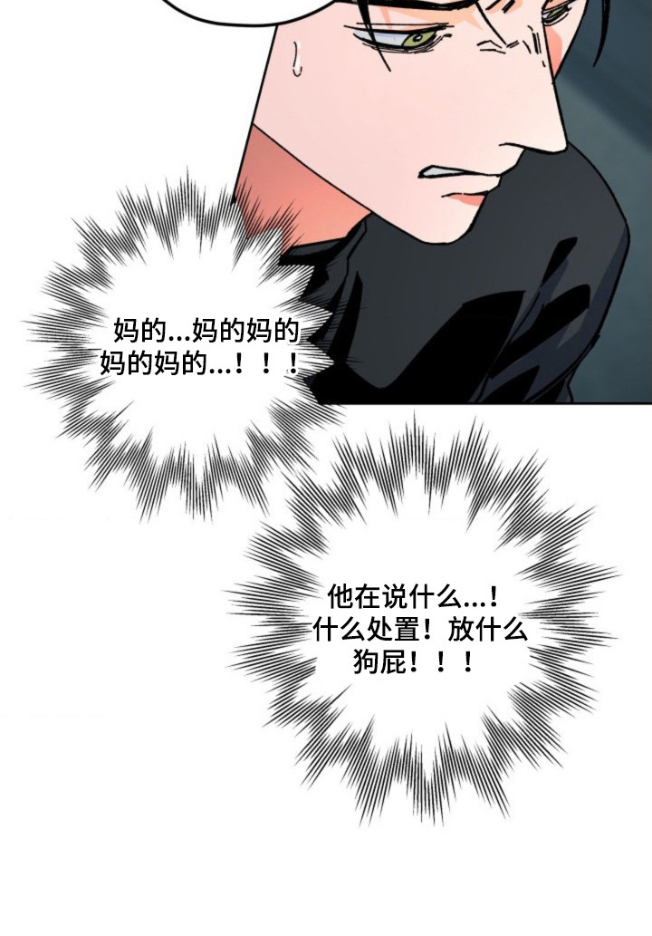 白夜废墟漫画人气如何漫画,第21章：界限1图