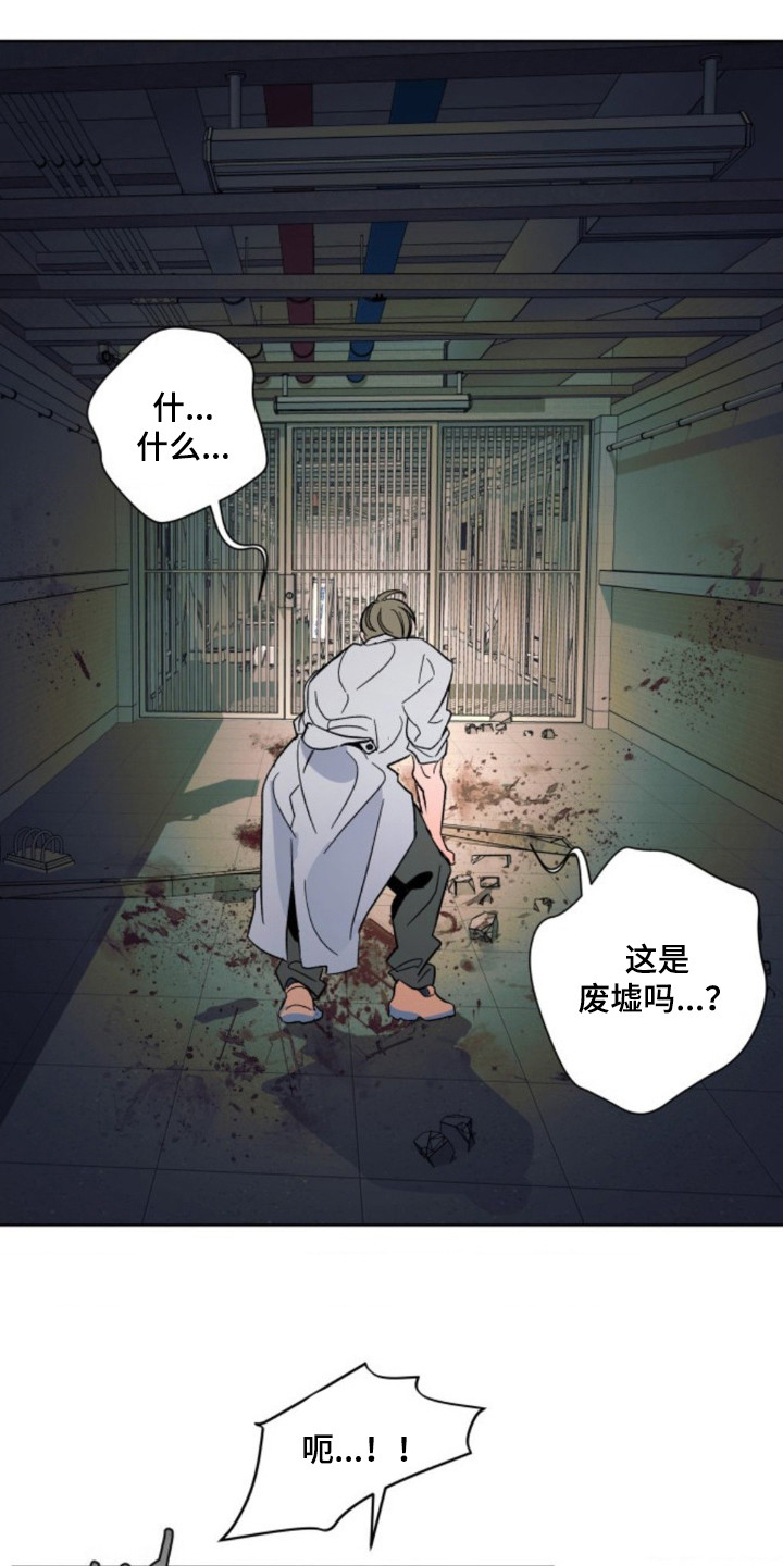 白夜废墟漫画,第6章：被困5图