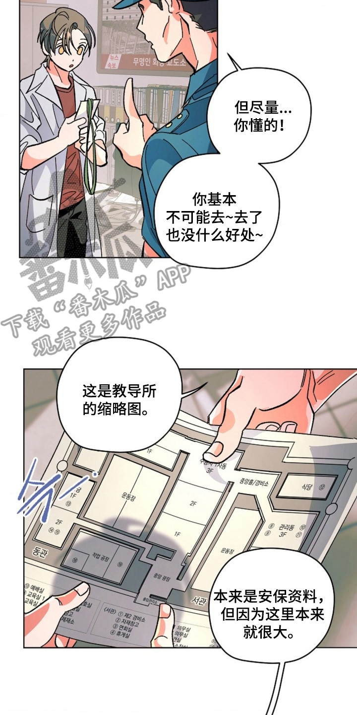 白夜废墟漫画人气如何漫画,第4章：死刑犯2图
