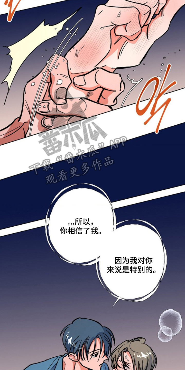 白夜废墟漫画未删减漫画,第13章：过于单纯5图