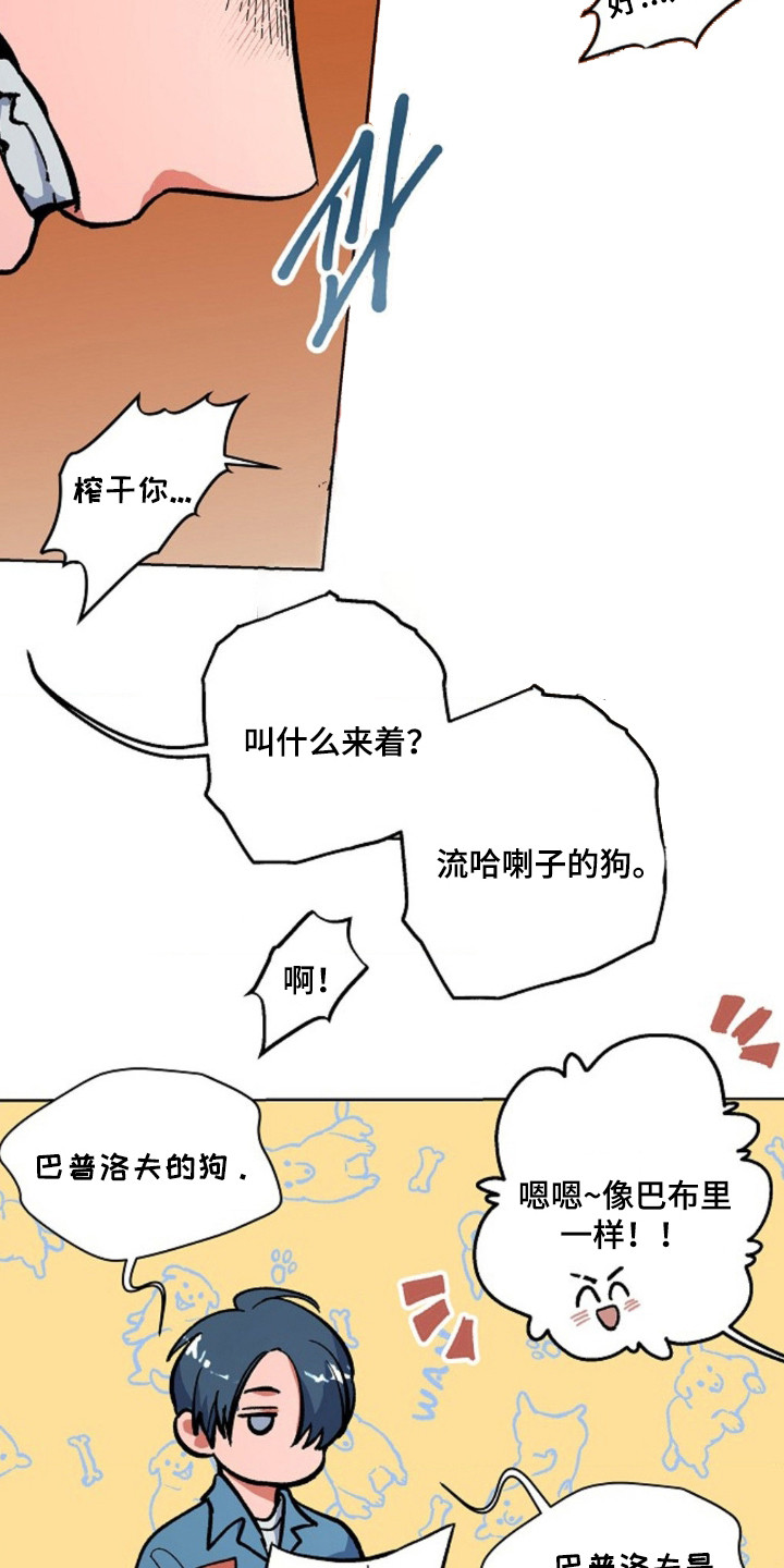 白夜废墟漫画,第12章：缩略图1图
