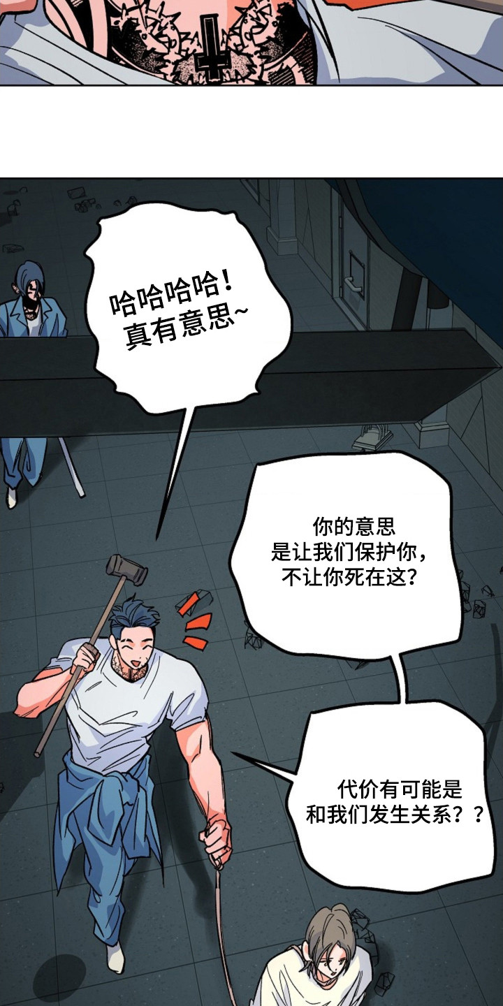 白夜废墟漫画人气如何漫画,第15章：一起行动4图