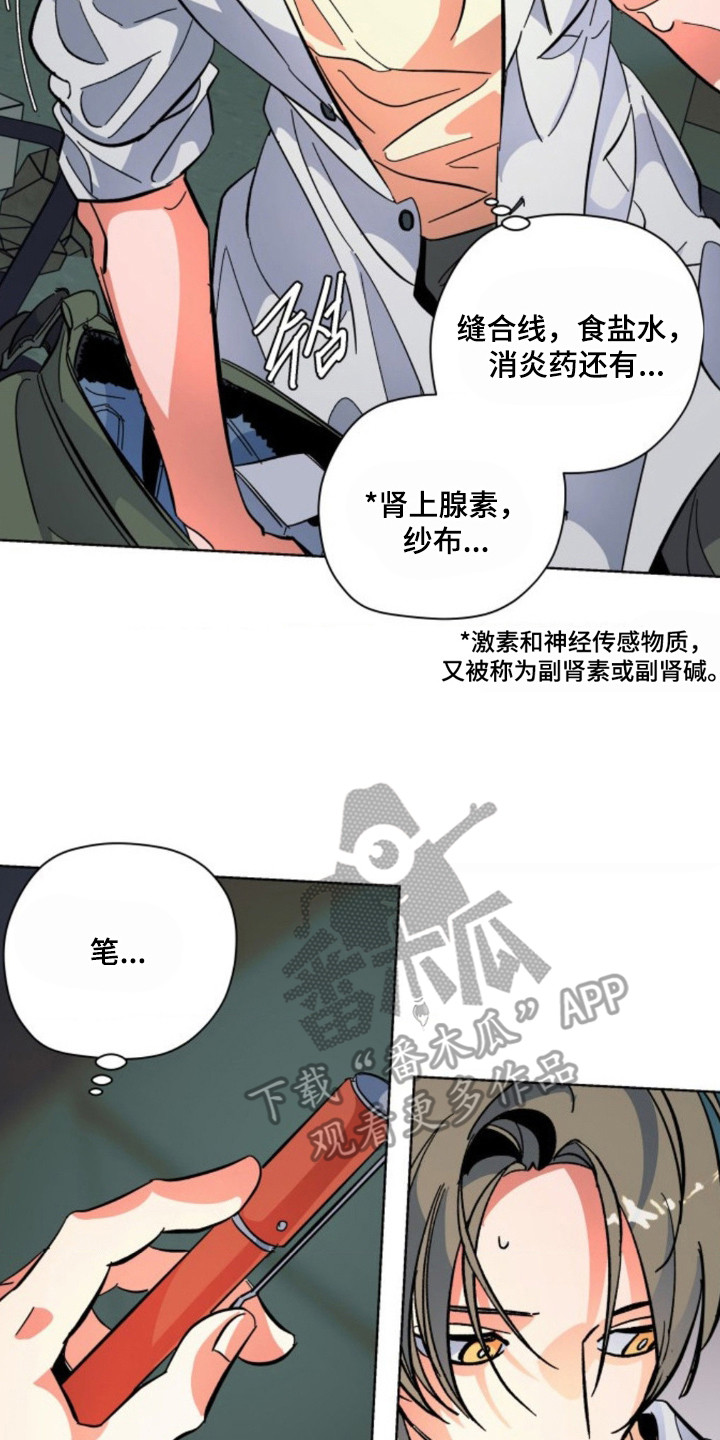 白夜废墟漫画,第6章：被困5图