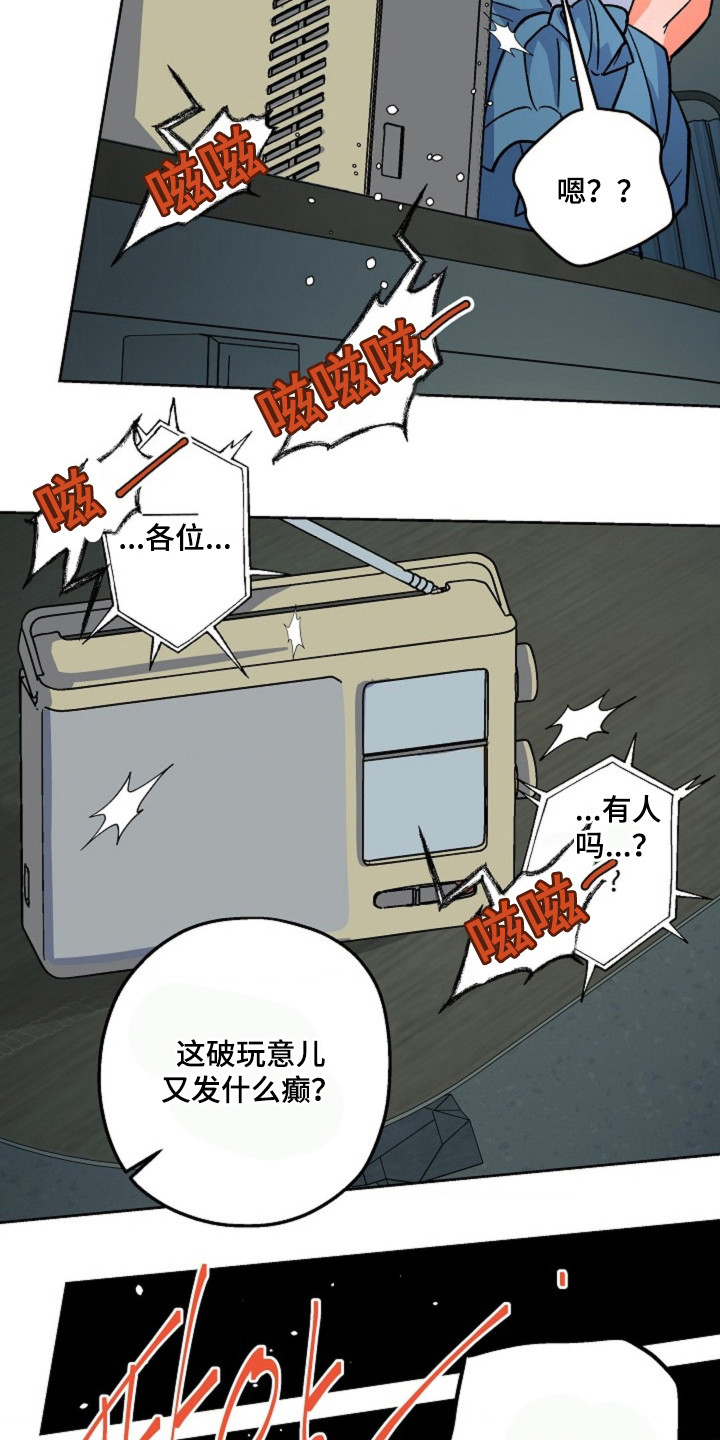 白夜废墟剧情漫画,第14章：计划4图