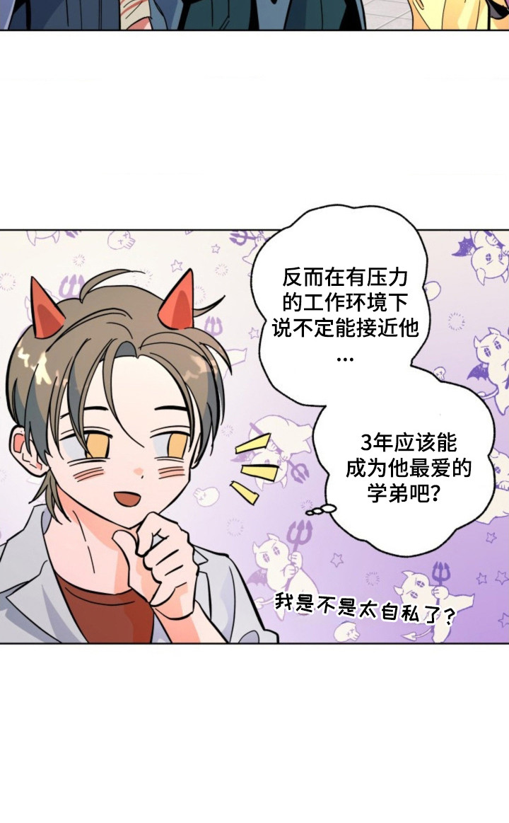 白夜废墟漫画人气如何漫画,第2章：实习医师1图