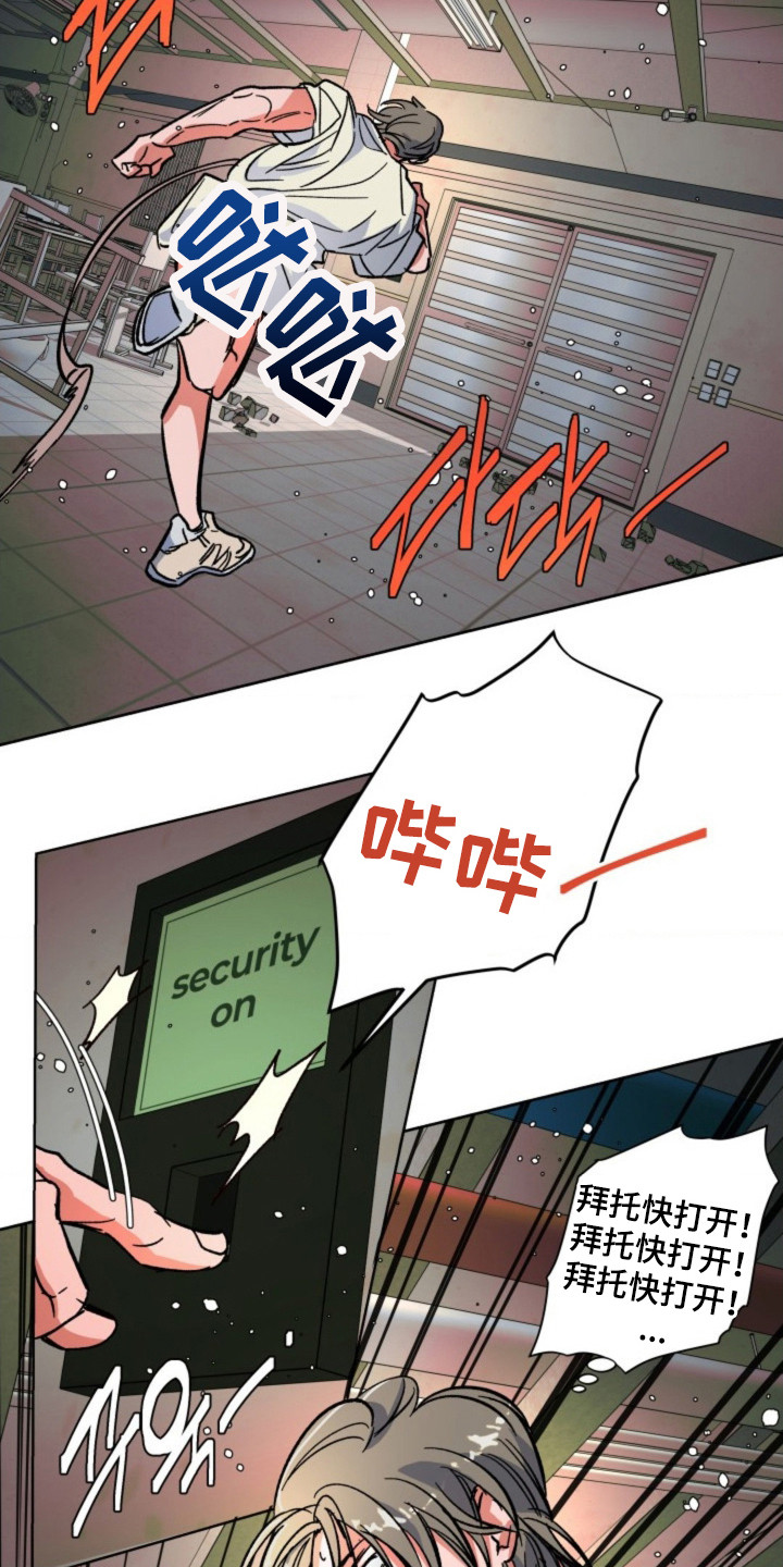 白夜废墟漫画人气如何漫画,第16章：逃跑5图