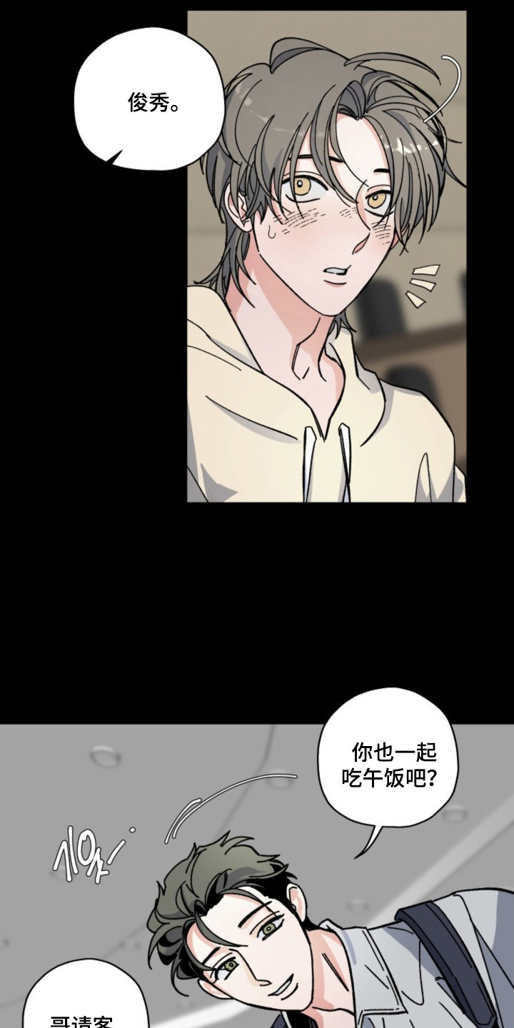 白夜废墟漫画人气如何漫画,第21章：界限1图