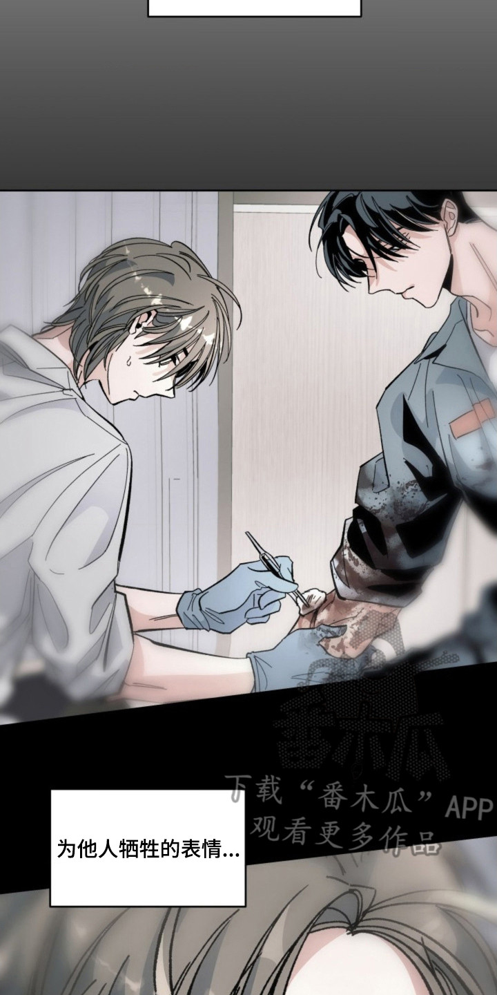 白色毒网漫画,第24章：判断4图