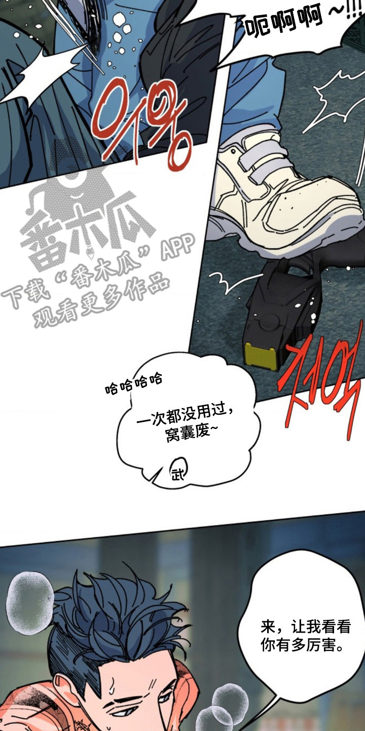 白色毒网漫画,第19章：自我牺牲3图