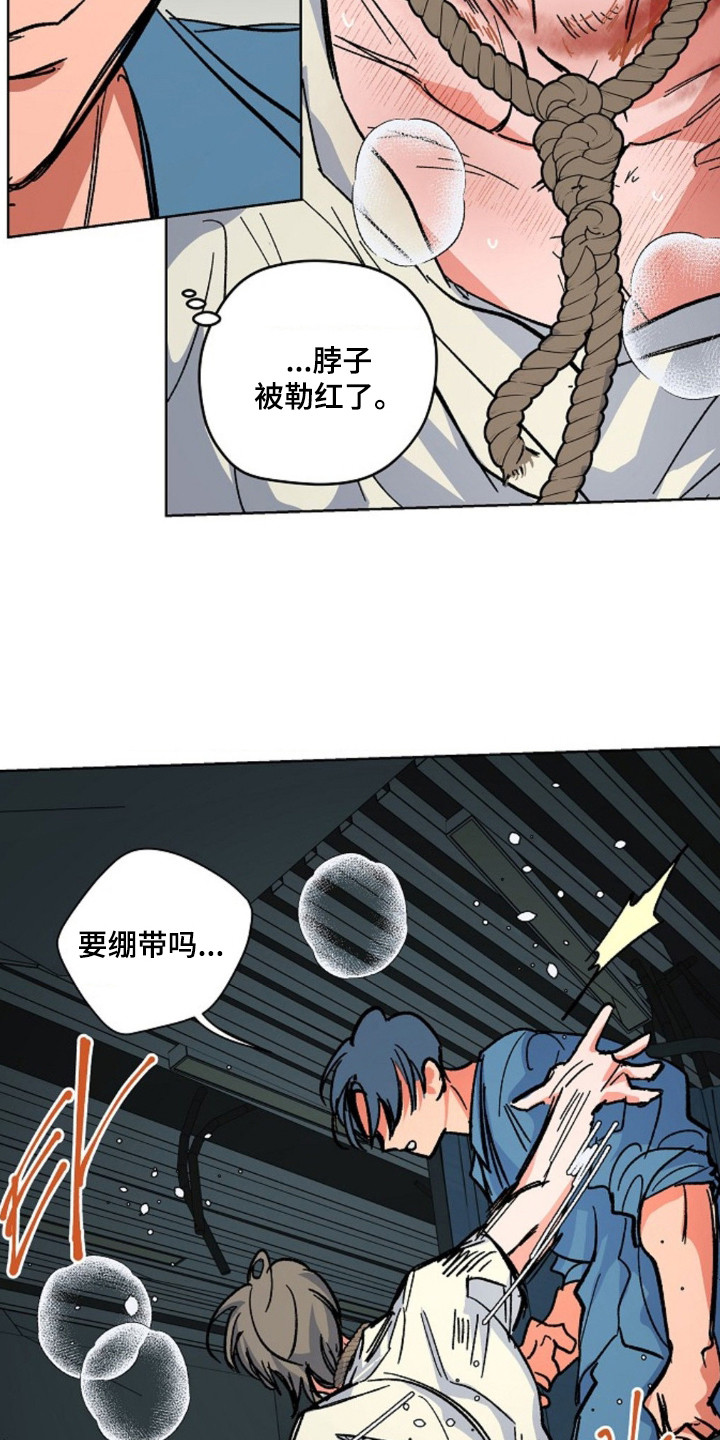 白夜废墟漫画人气如何漫画,第13章：过于单纯5图