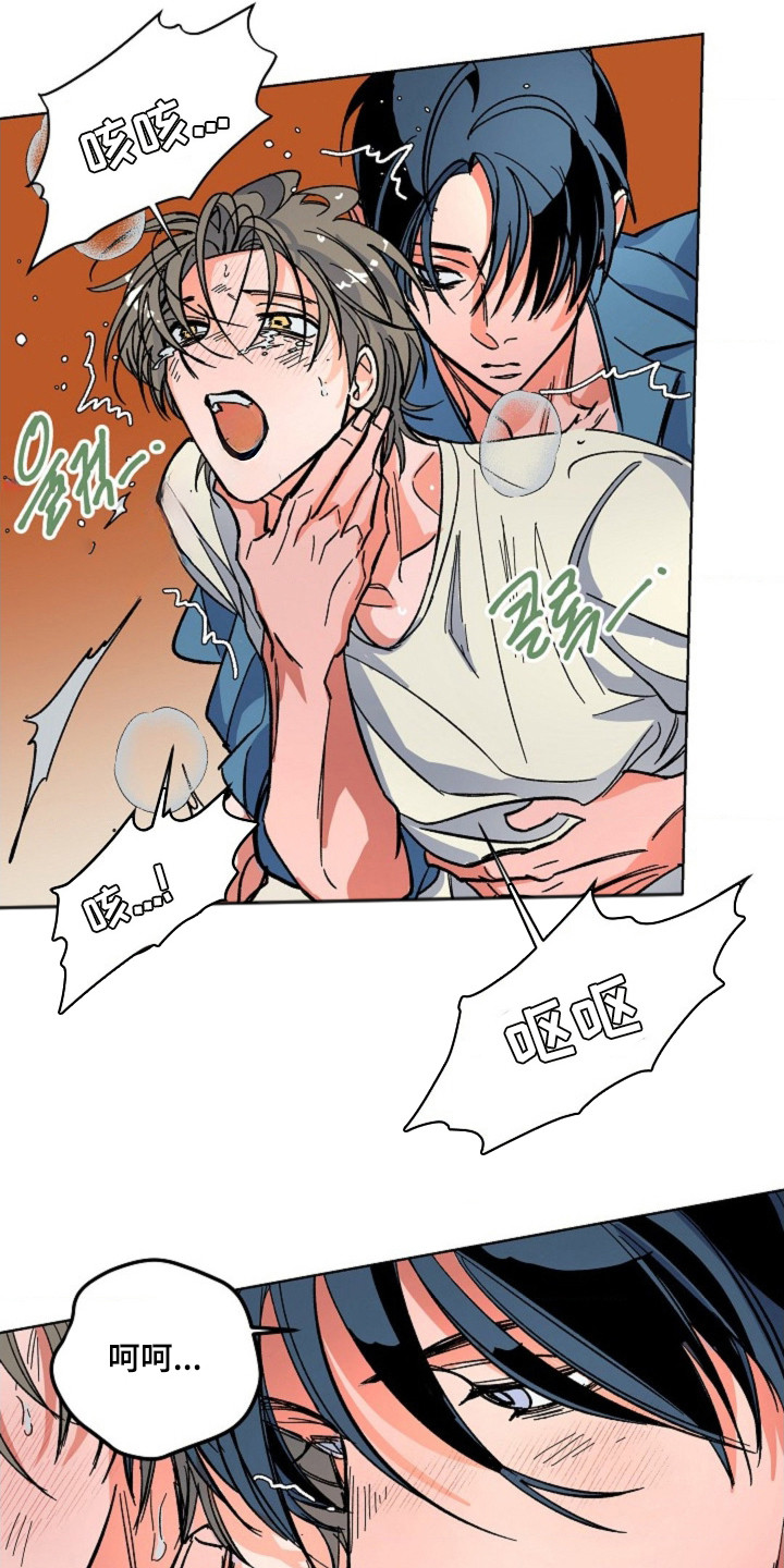 白夜废墟漫画未删减漫画,第10章：疯子1图