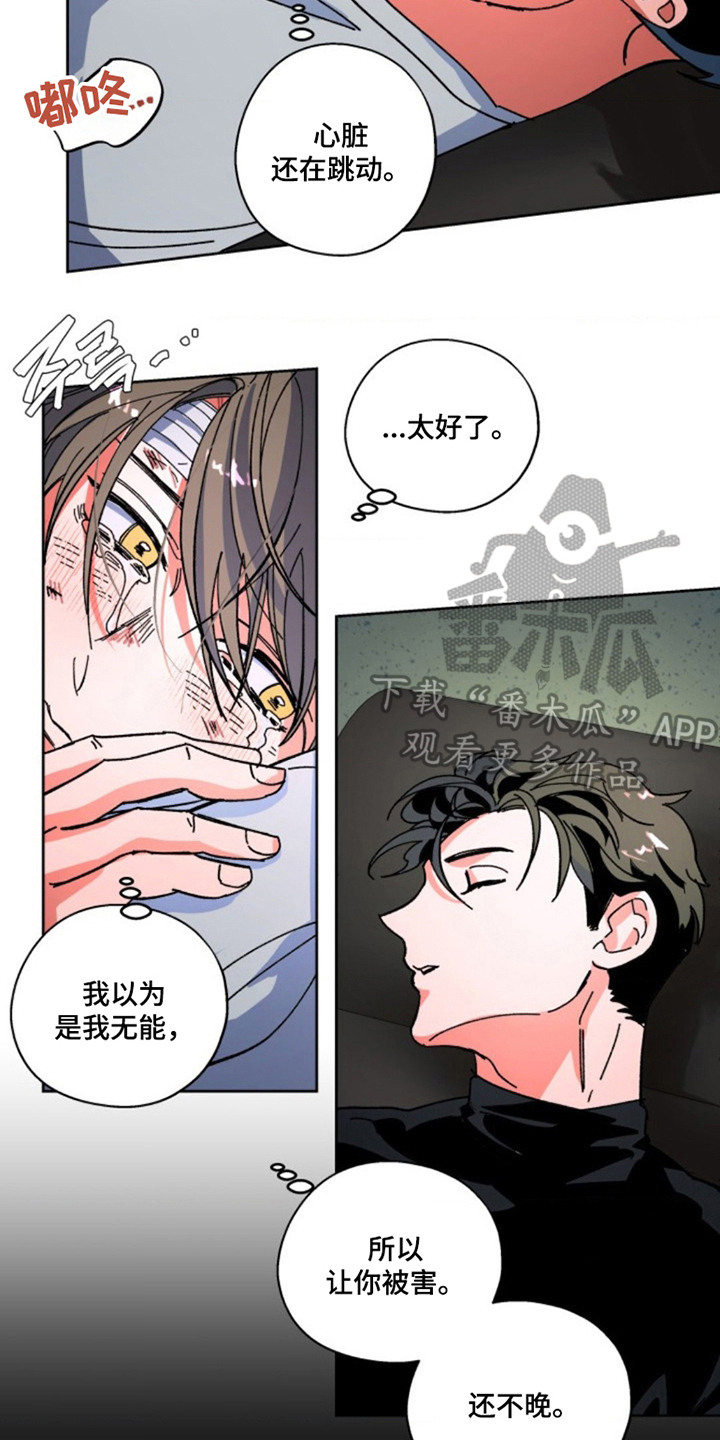 白夜废墟漫画人气如何漫画,第25章：精神失常4图