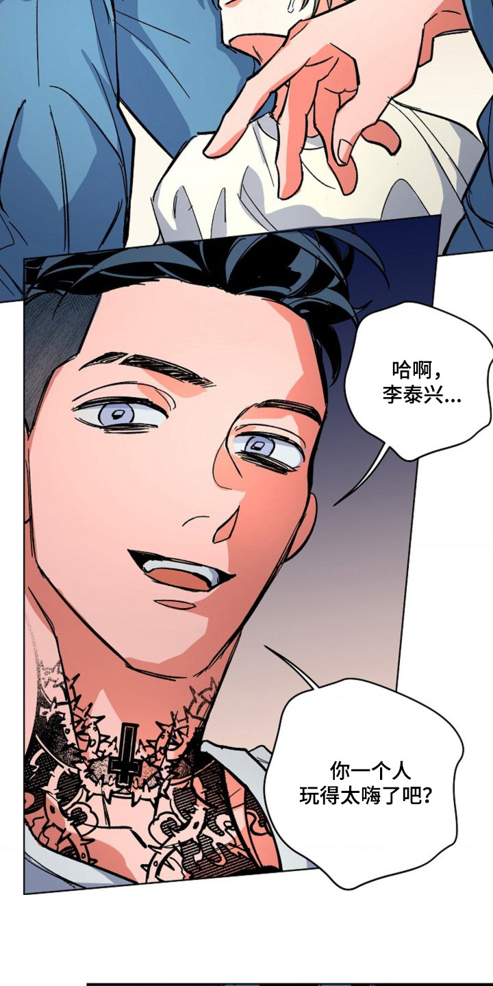 白夜废墟漫画未删减漫画,第10章：疯子2图