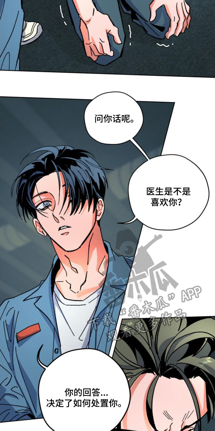 白夜废墟漫画人气如何漫画,第21章：界限5图