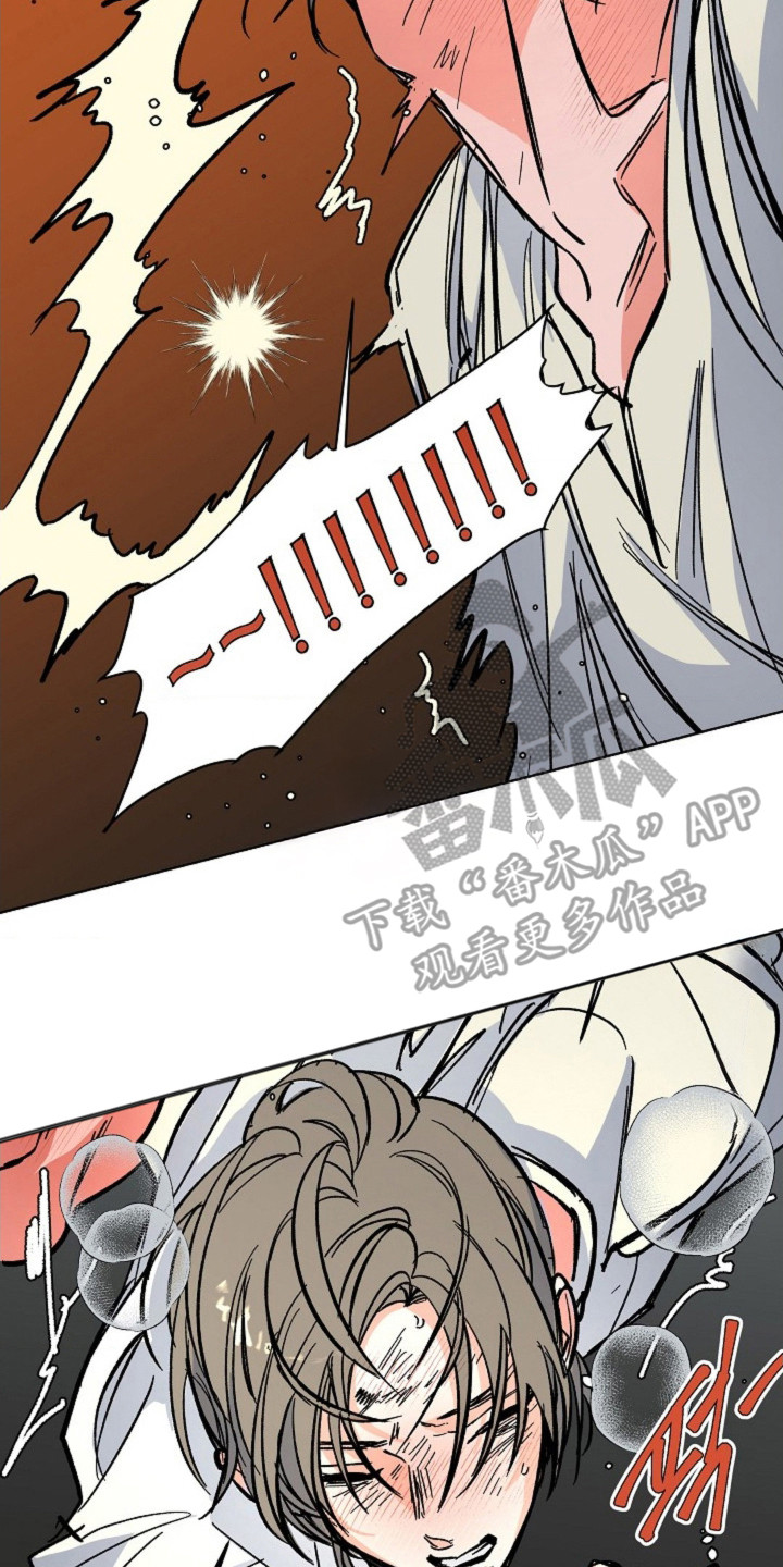 白夜废墟剧情漫画,第10章：疯子4图