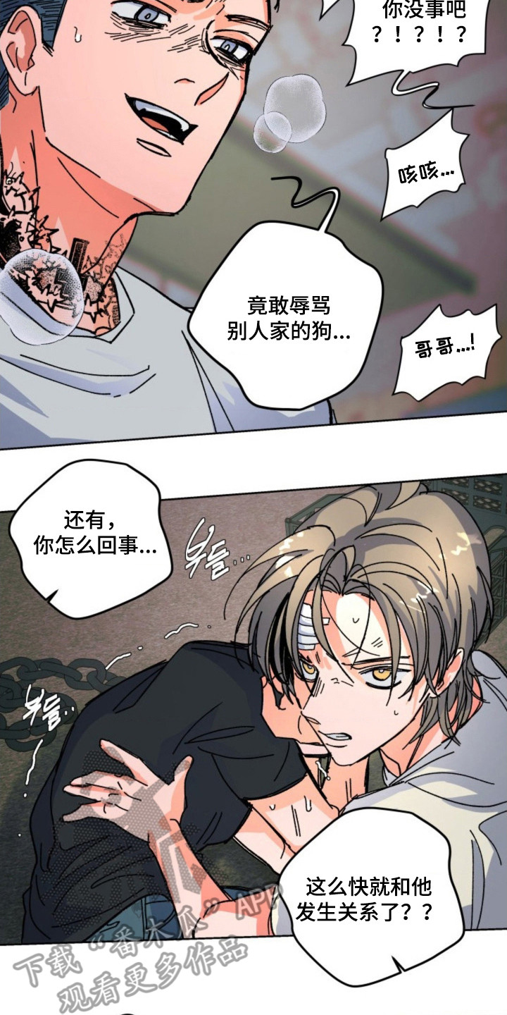 白夜废墟剧情漫画,第18章：偏执2图