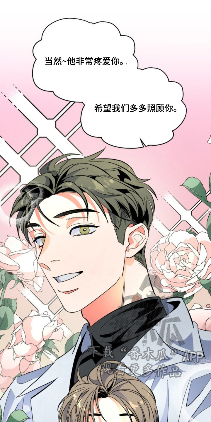 白夜废墟漫画人气如何漫画,第2章：实习医师2图