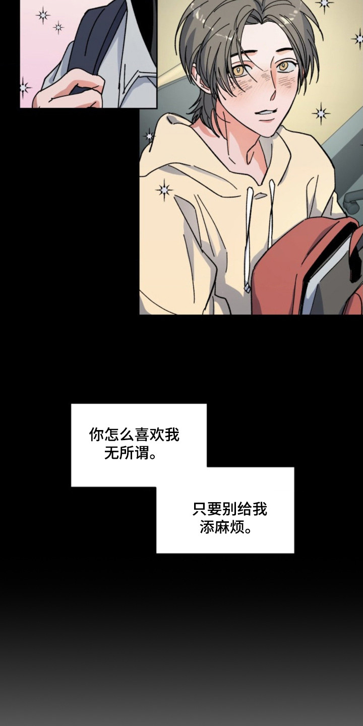 白夜废墟漫画人气如何漫画,第21章：界限3图