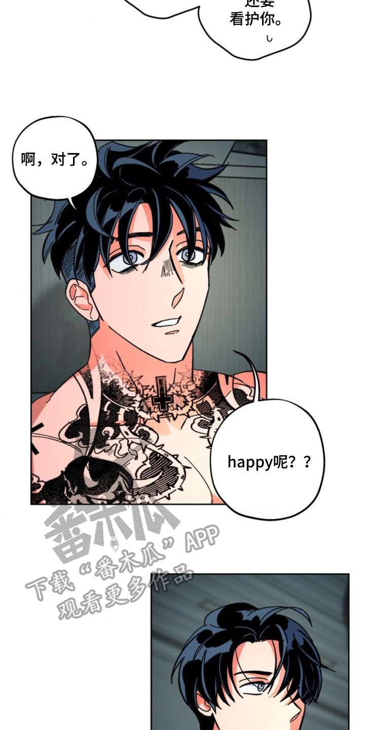 白夜废墟漫画未删减漫画,第23章：崩溃2图