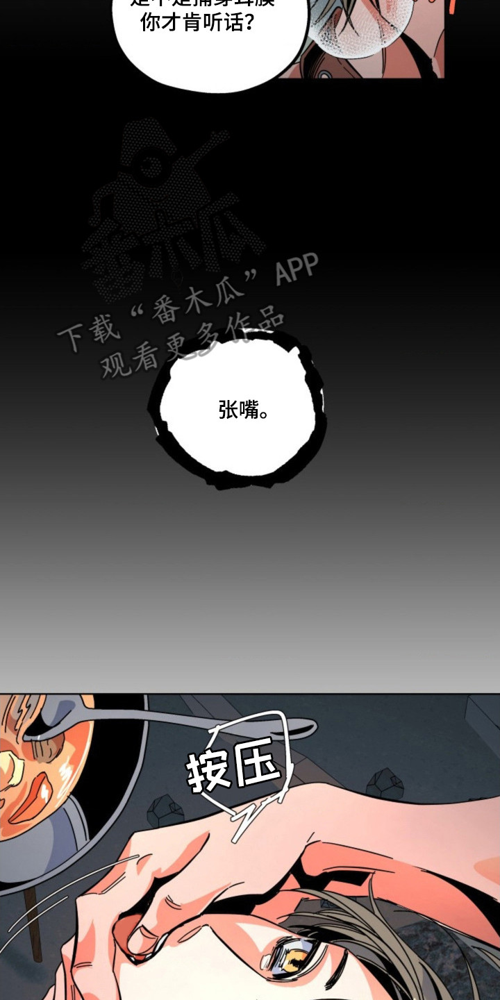 白夜废墟漫画人气如何漫画,第1章：地狱4图