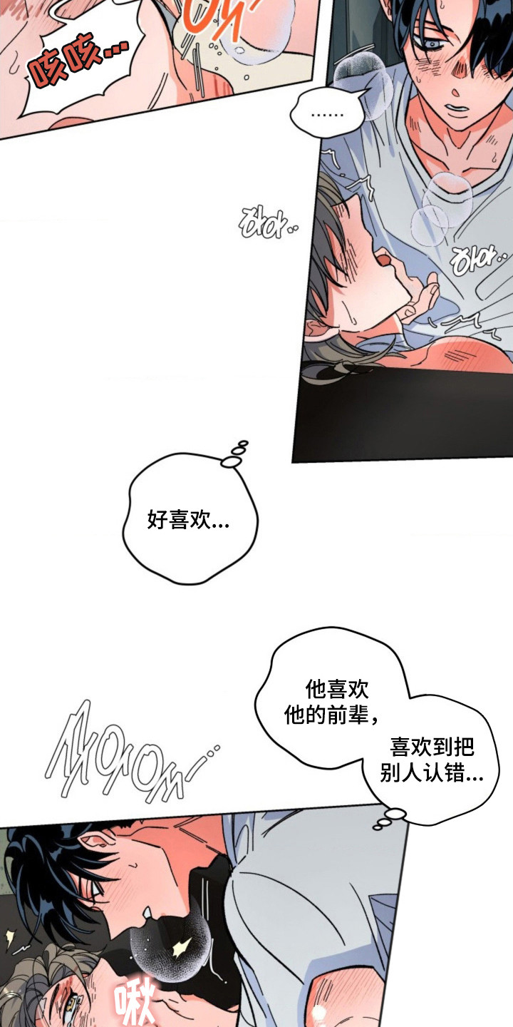 白色毒网漫画,第27章：逃避现实2图