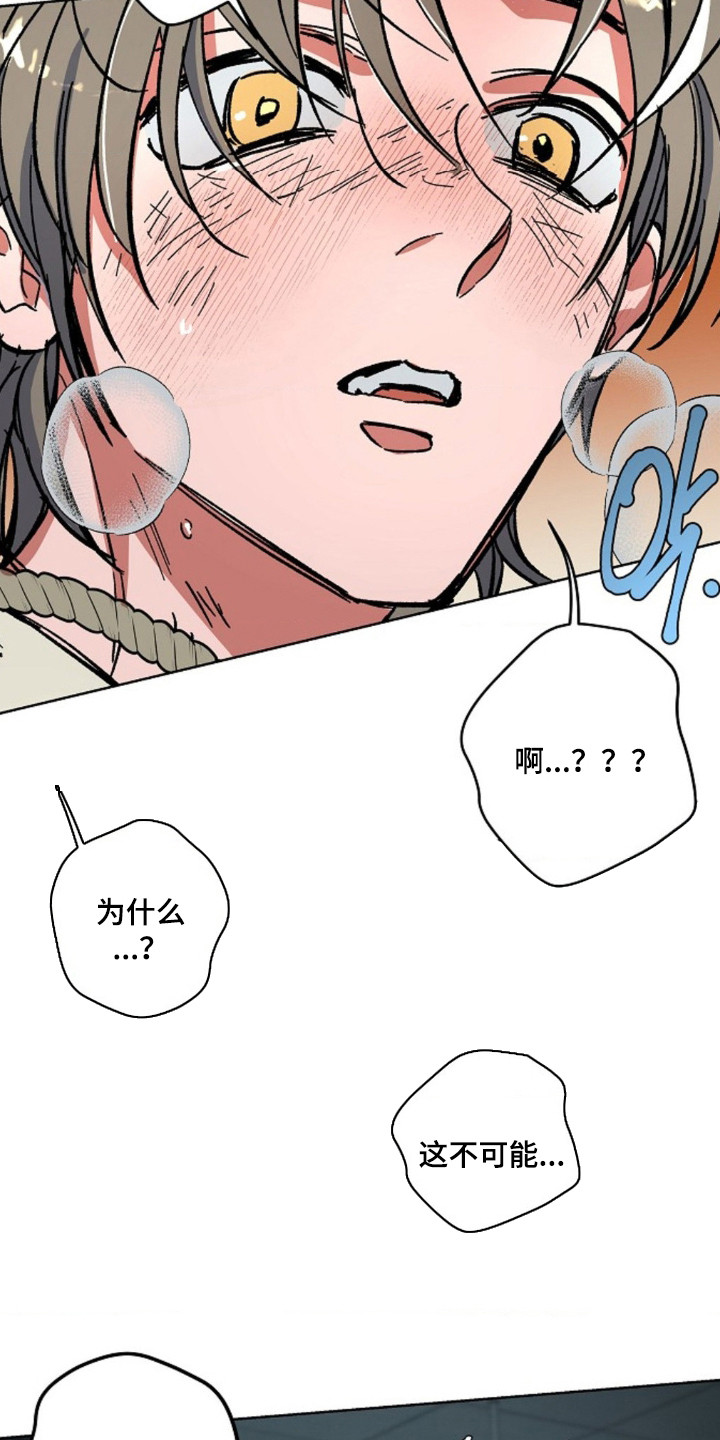 白夜废墟漫画,第12章：缩略图4图