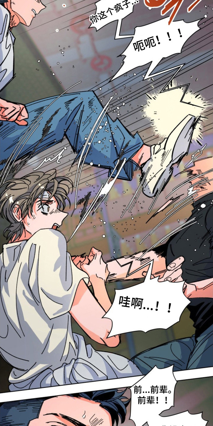 白夜废墟剧情漫画,第18章：偏执1图