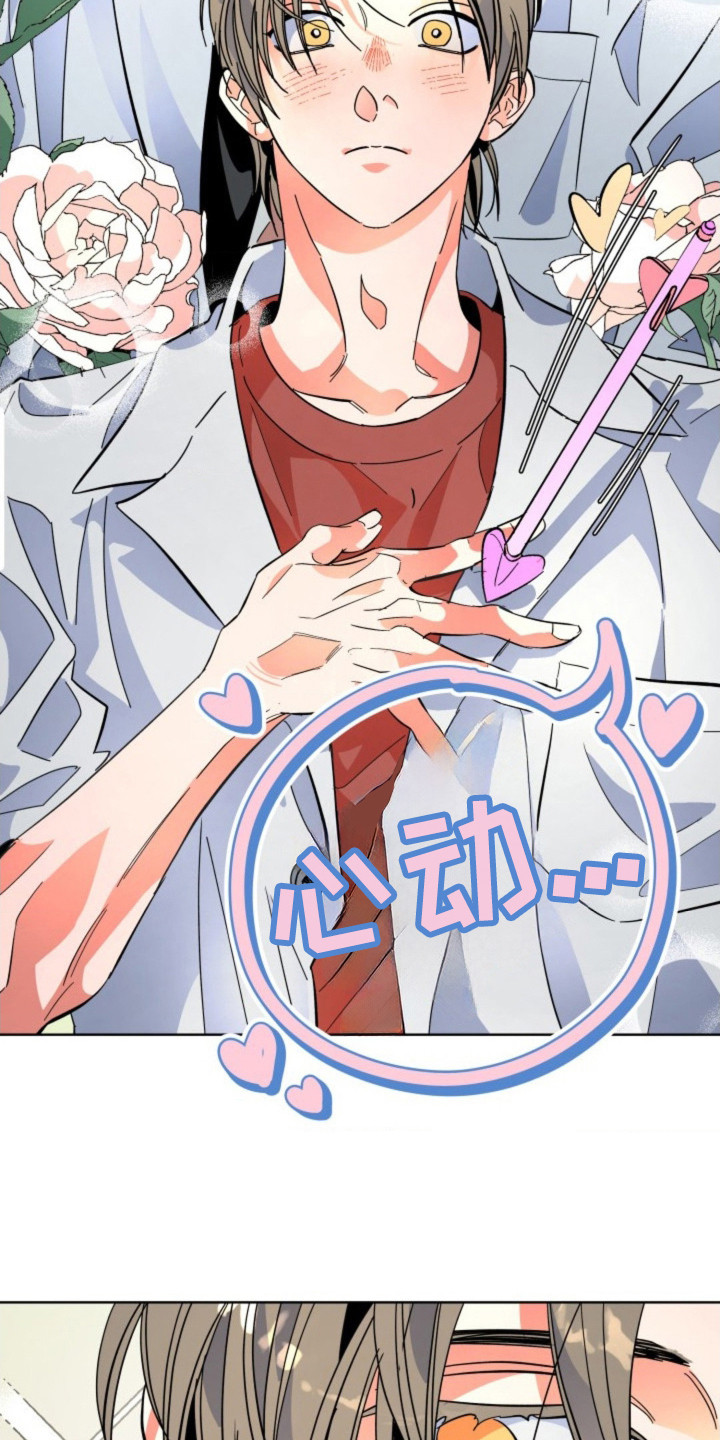 白夜废墟漫画人气如何漫画,第2章：实习医师3图