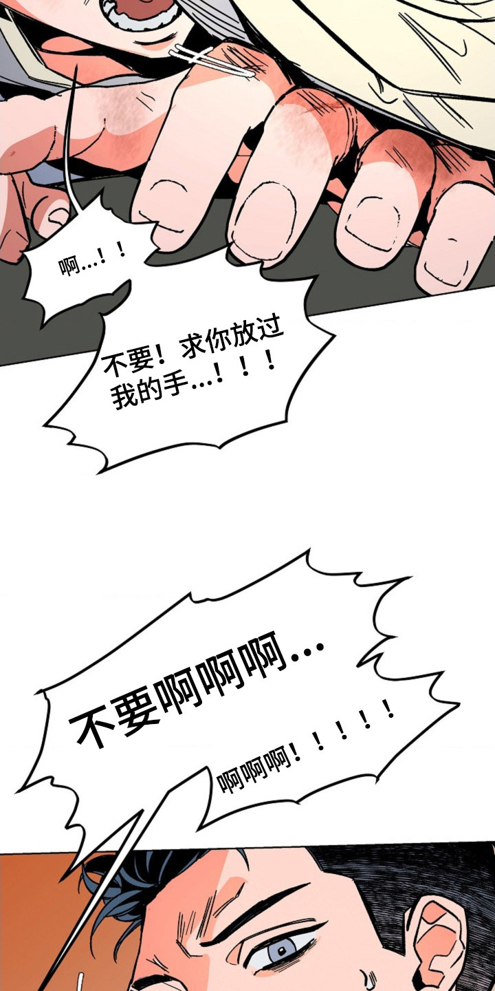 白夜废墟漫画人气如何漫画,第8章：暴力3图