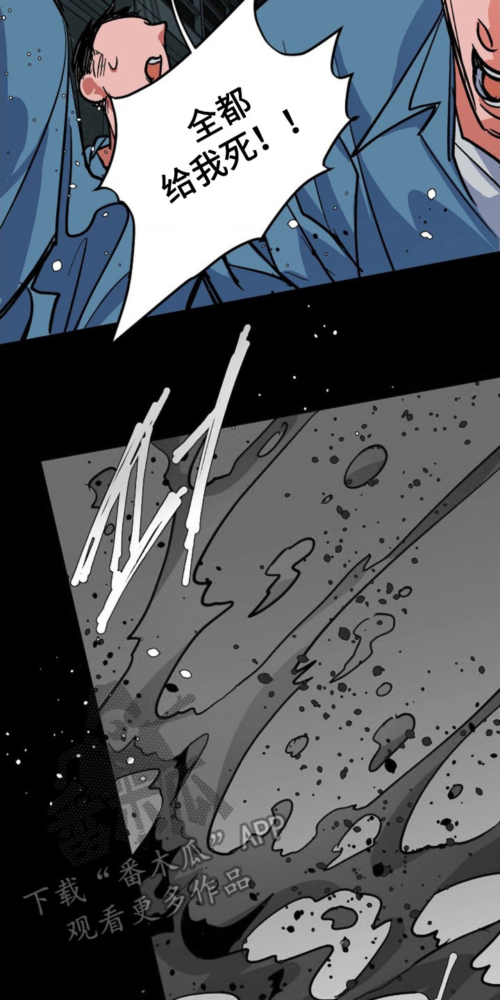 白色毒网漫画,第11章： 暴乱5图