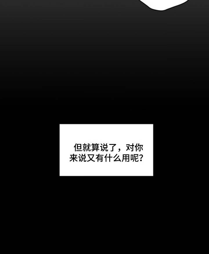 白色毒网漫画,第27章：逃避现实4图