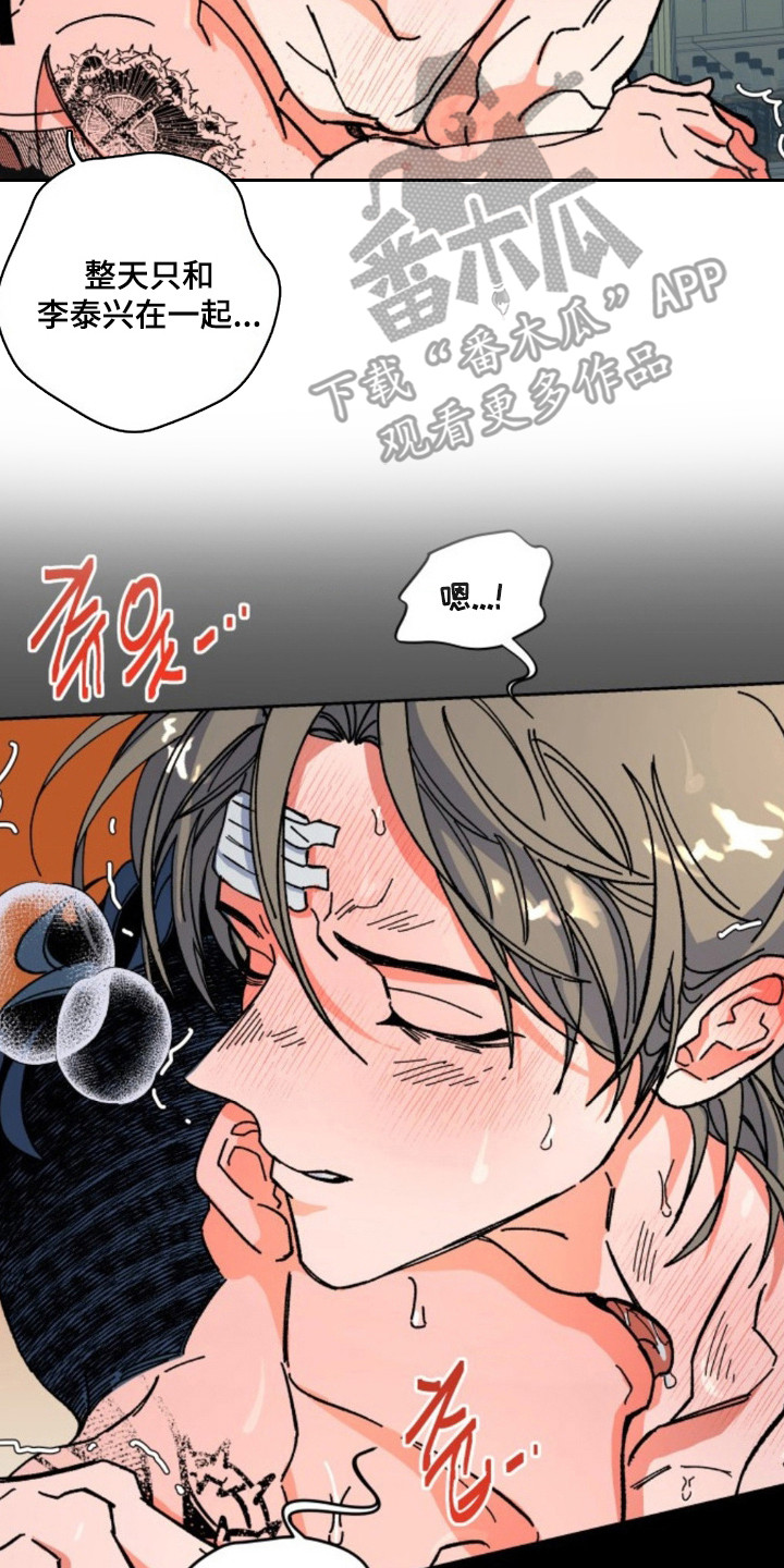 白夜废墟漫画人气如何漫画,第20章： 努力讨好3图