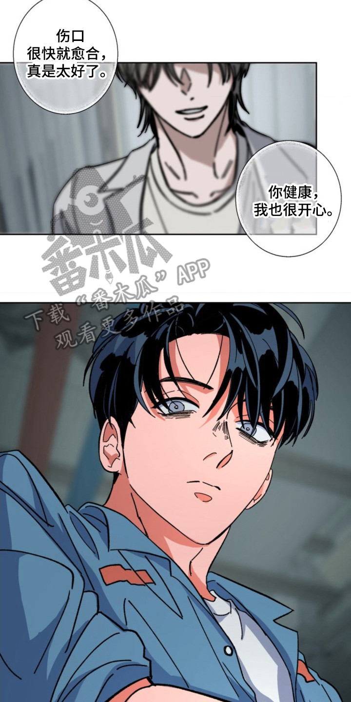 白色毒网漫画,第24章：判断5图