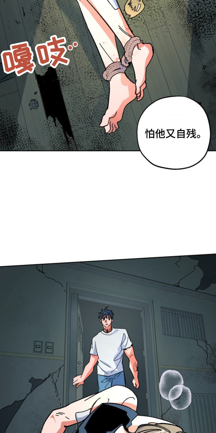 白夜废墟漫画未删减漫画,第23章：崩溃4图