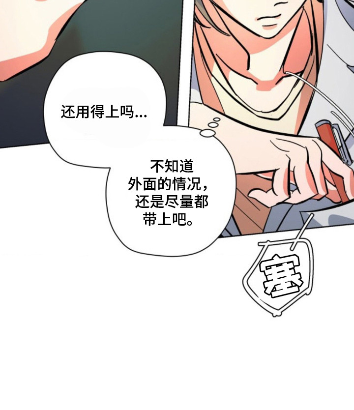 白夜废墟漫画,第6章：被困1图