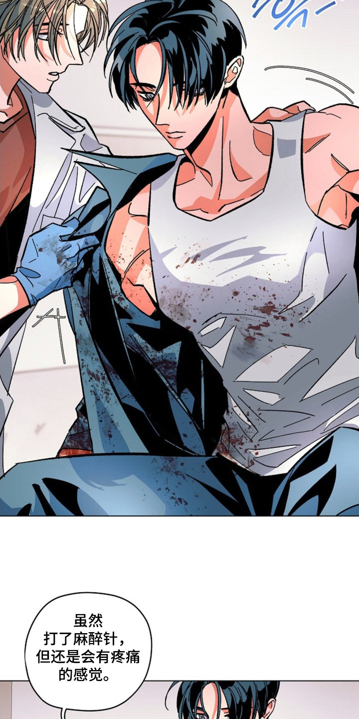 白夜废墟漫画,第3章：处理伤口1图