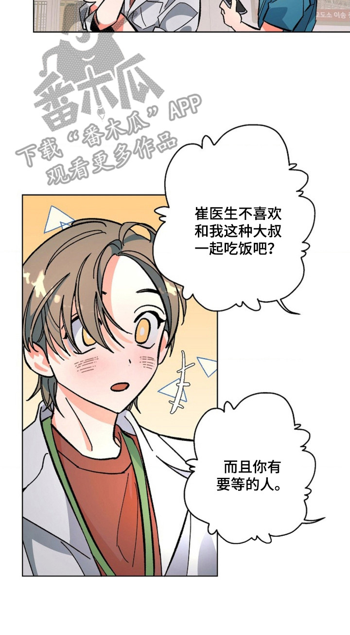 白夜废墟漫画人气如何漫画,第4章：死刑犯5图