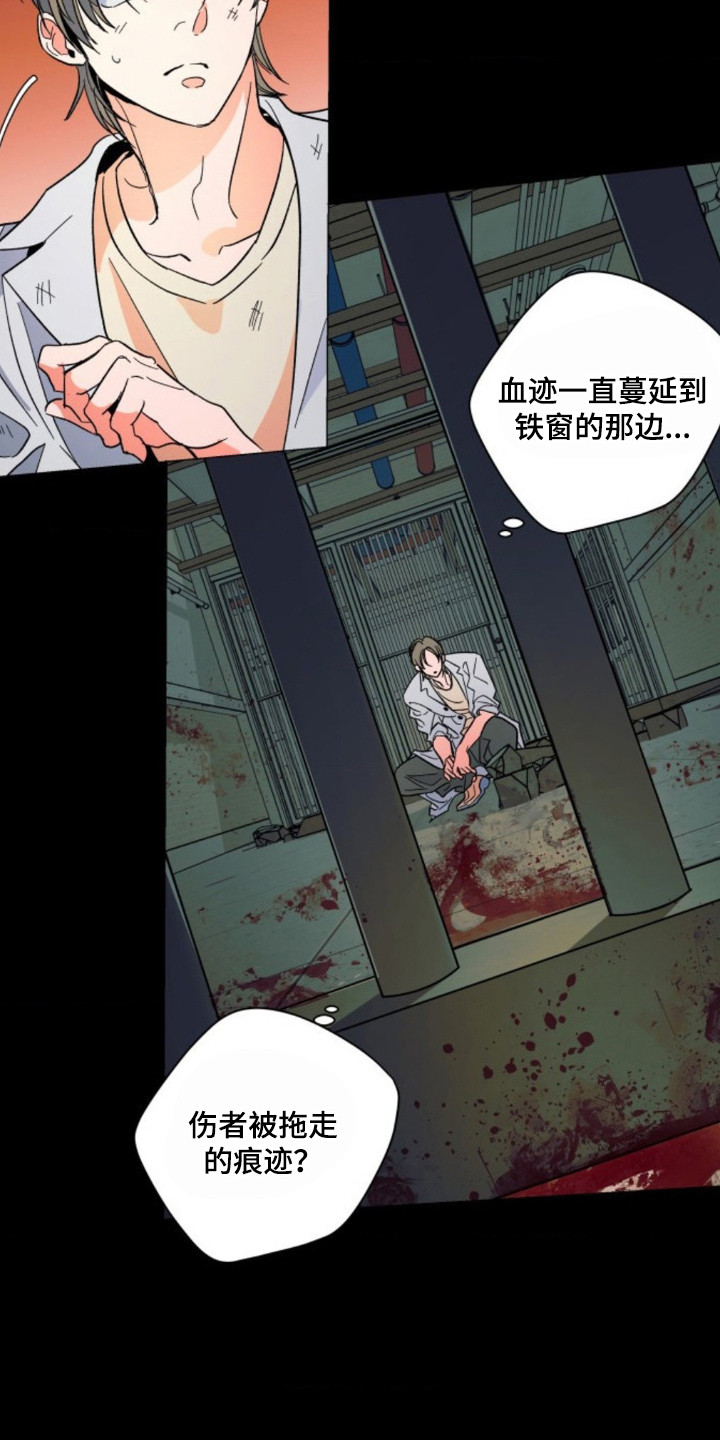 白夜废墟漫画,第6章：被困3图