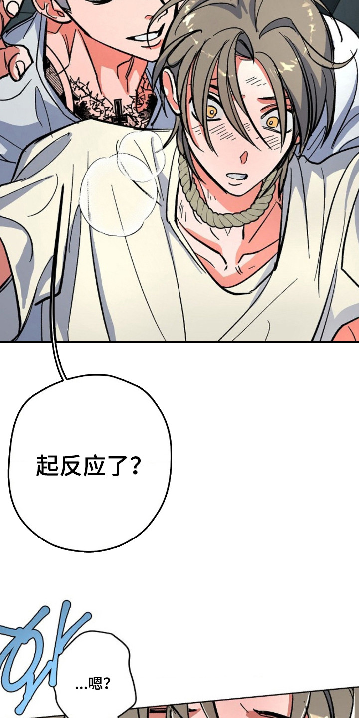 白夜废墟漫画,第12章：缩略图3图