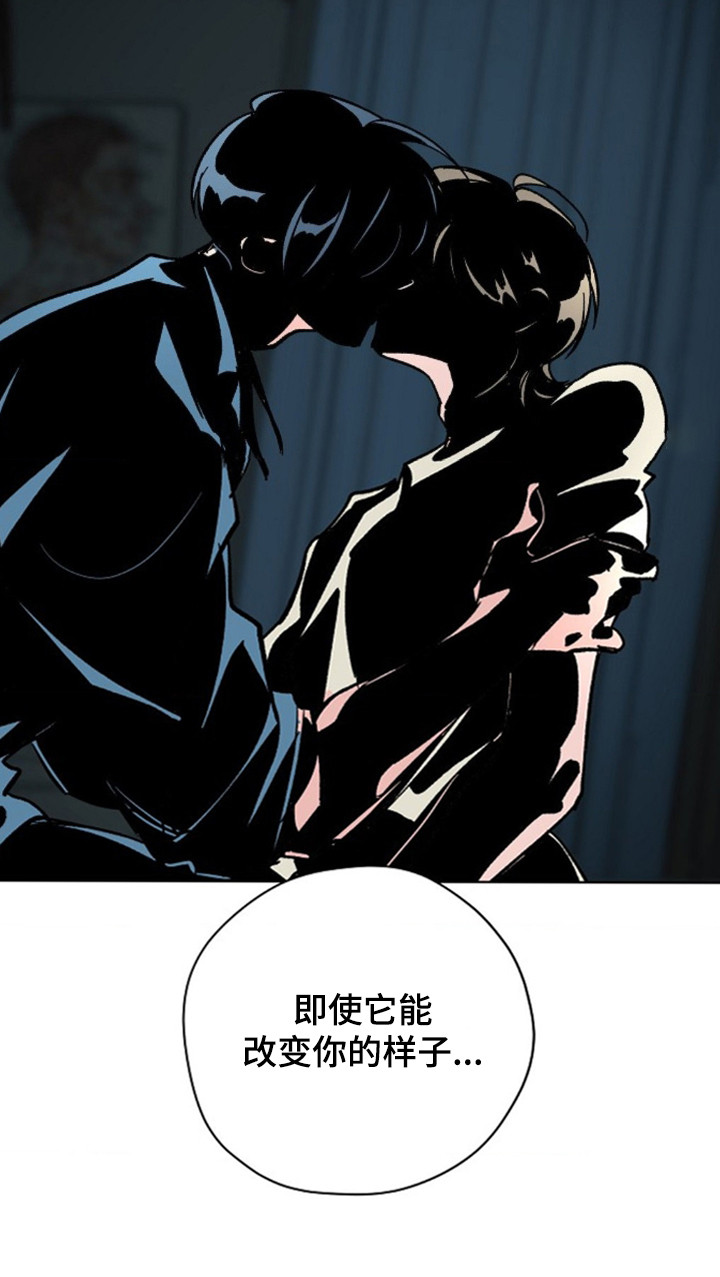 白夜废墟玩法介绍漫画,第13章：过于单纯1图