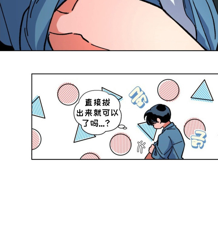 白色毒网漫画,第24章：判断1图