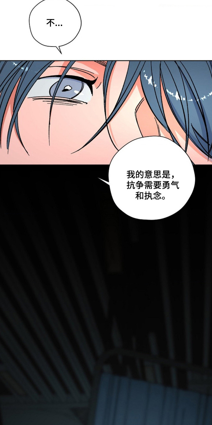 白夜废墟漫画未删减漫画,第13章：过于单纯5图